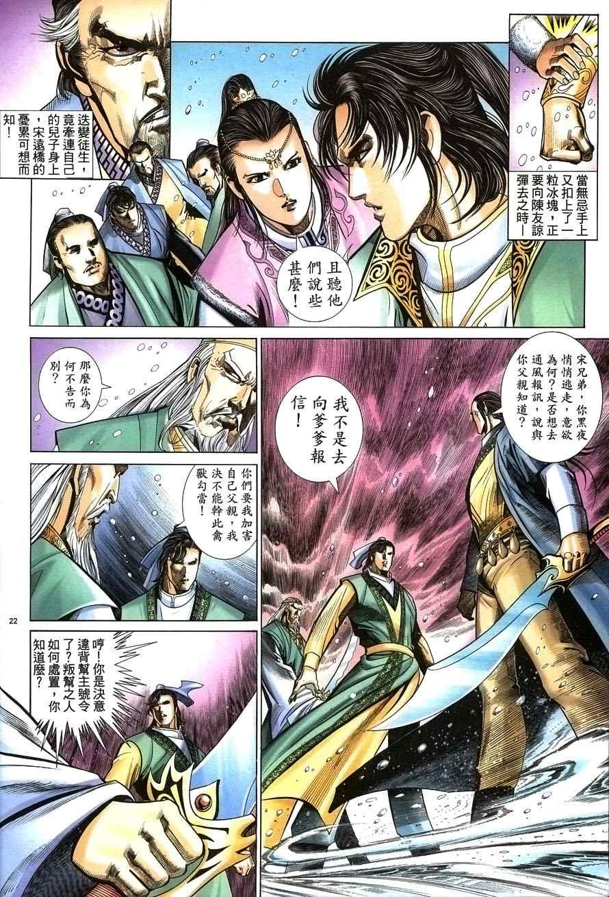 第53话