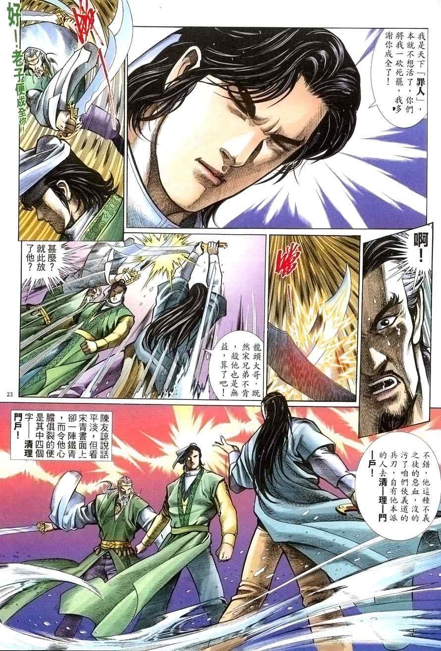 第53话