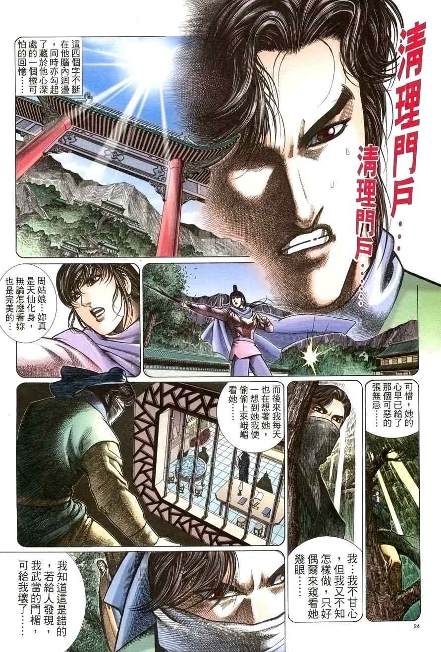 第53话