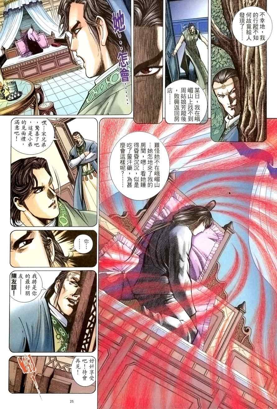 第53话