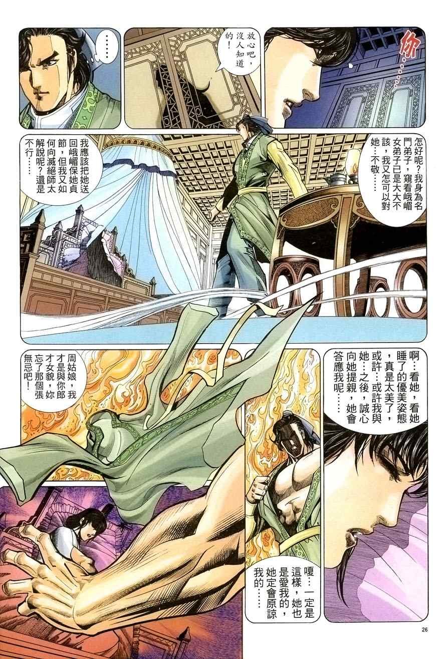 第53话