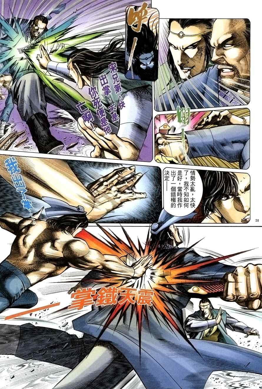 第53话