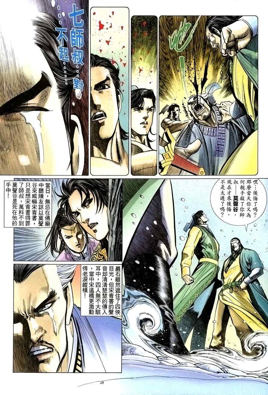 第53话
