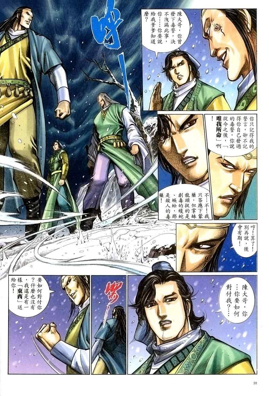 第53话