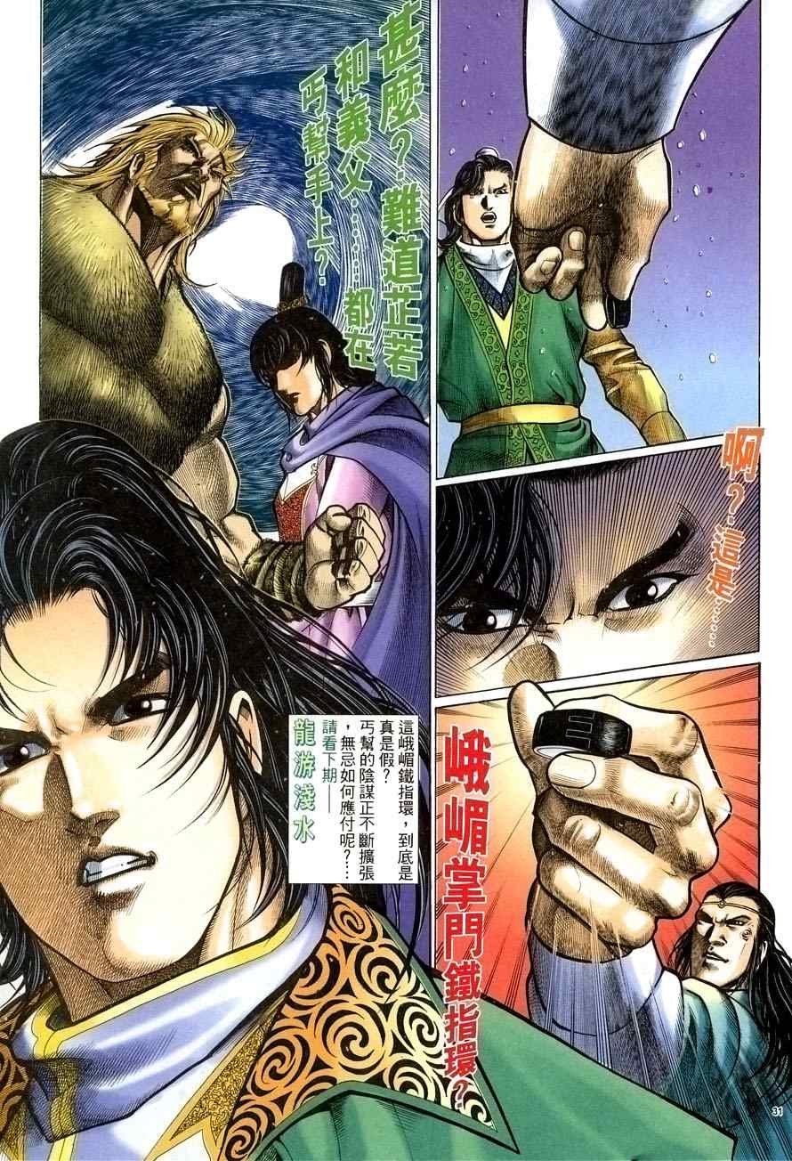 第53话