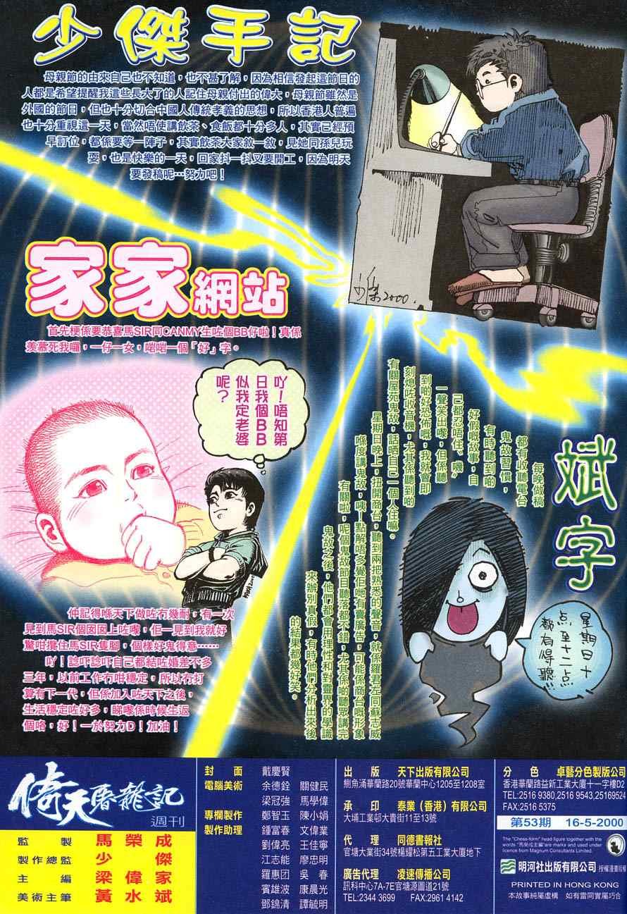 第53话