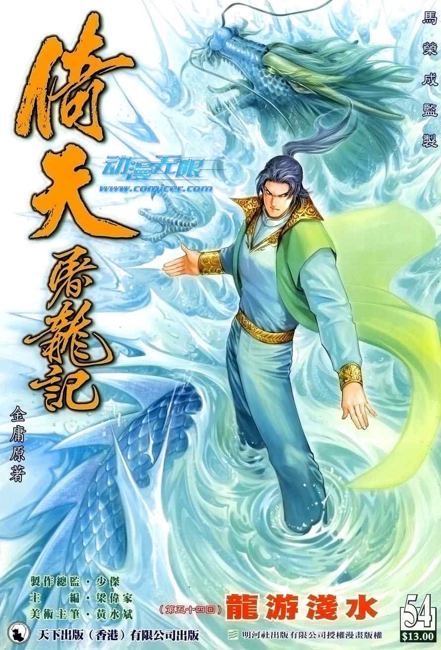 第54话