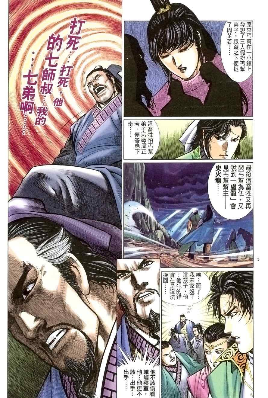 第54话
