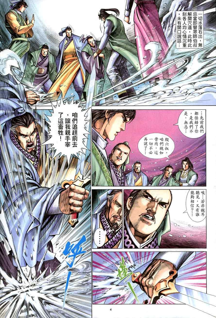 第54话