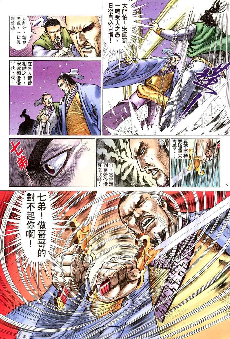 第54话