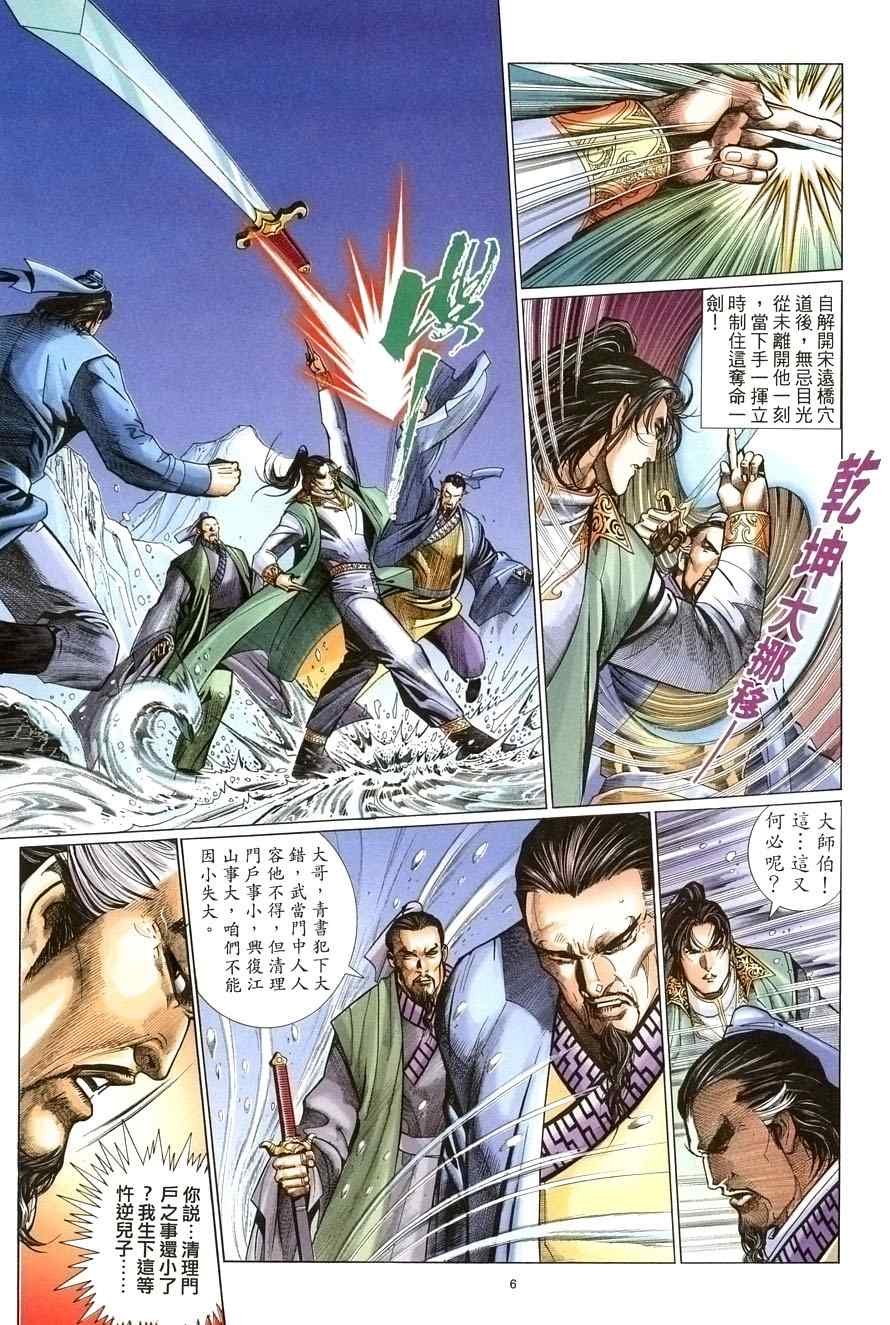 第54话