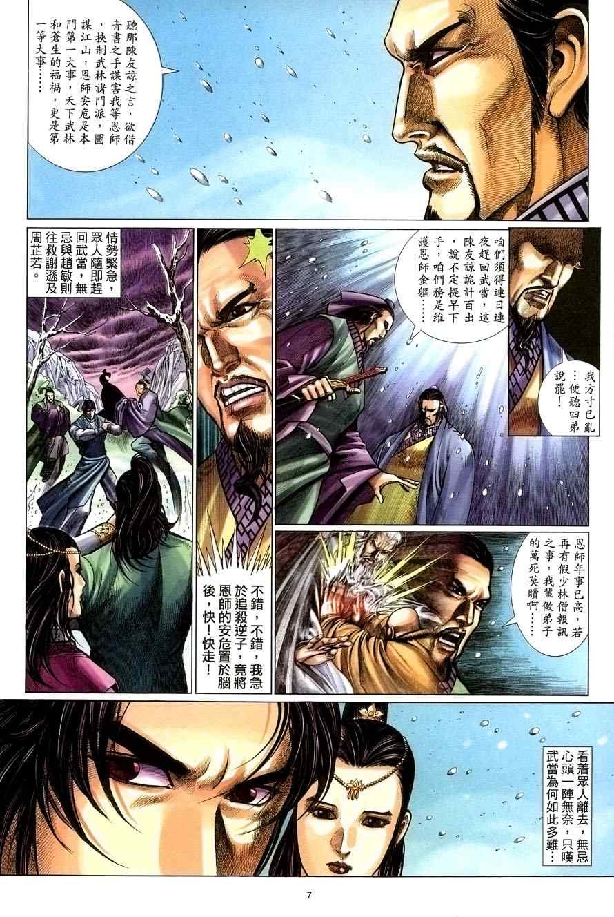 第54话