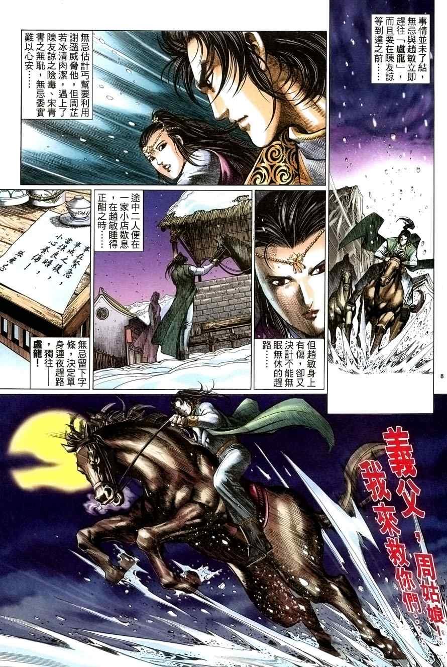 第54话