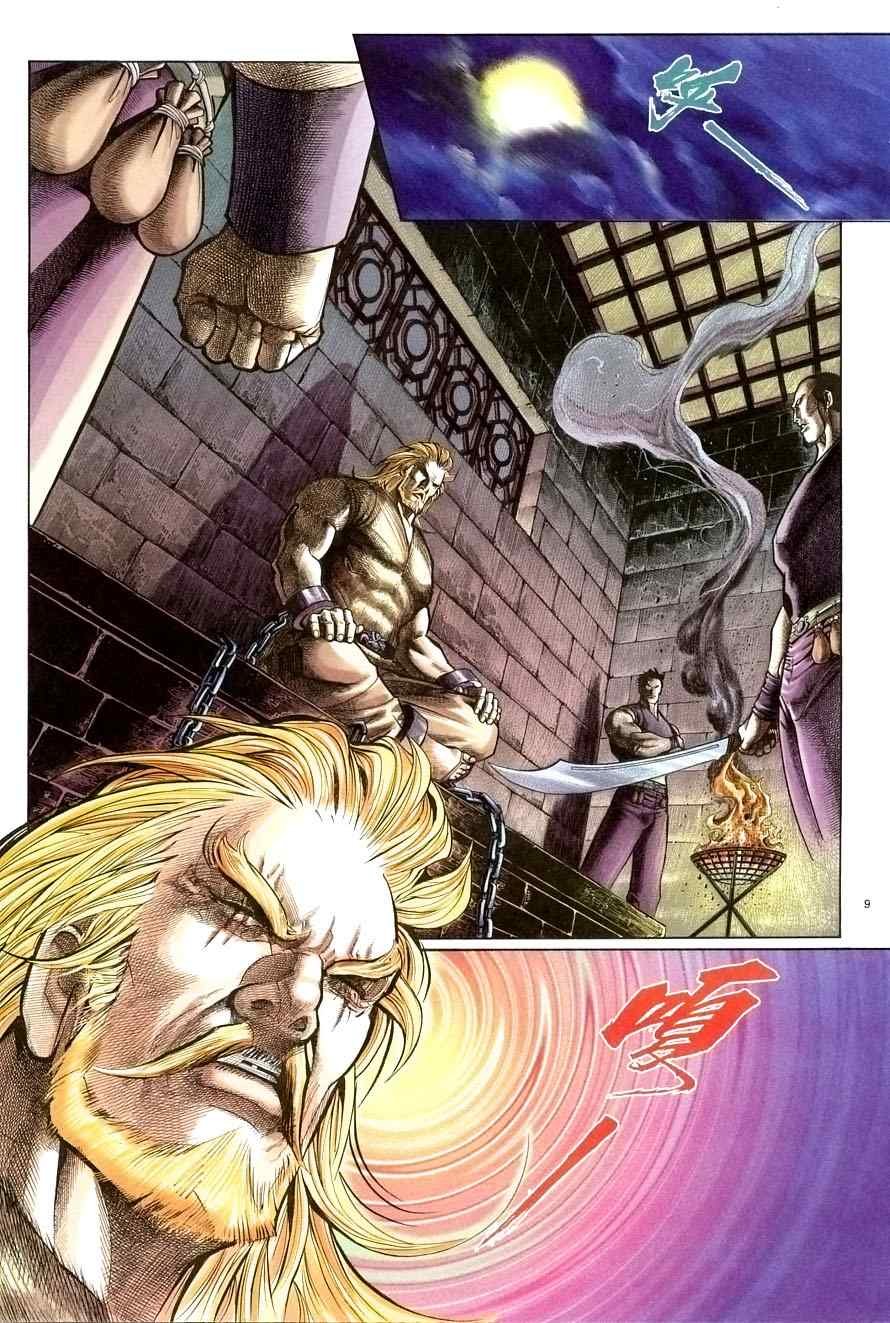 第54话