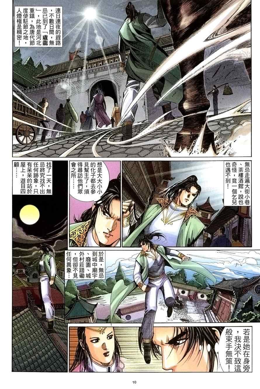 第54话