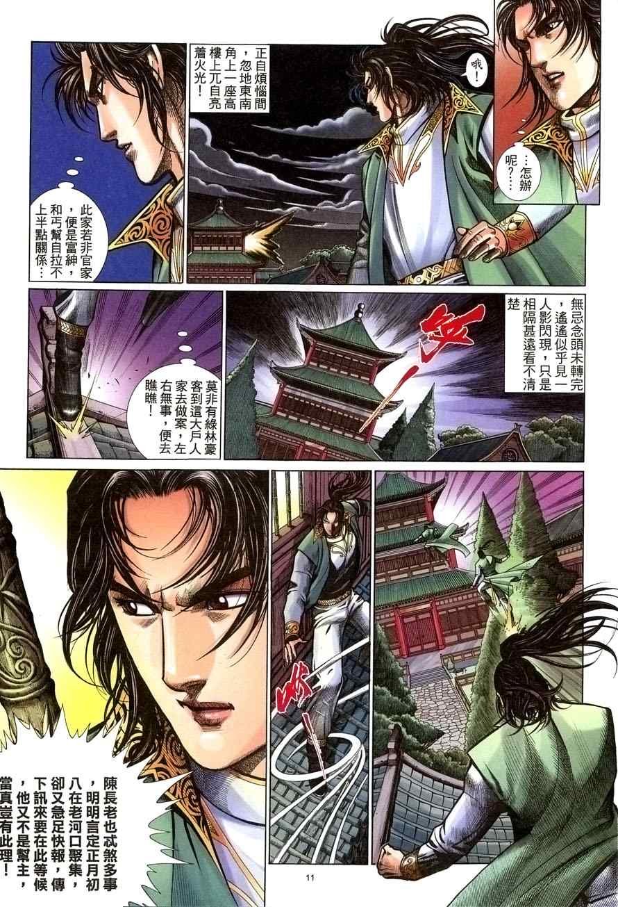 第54话