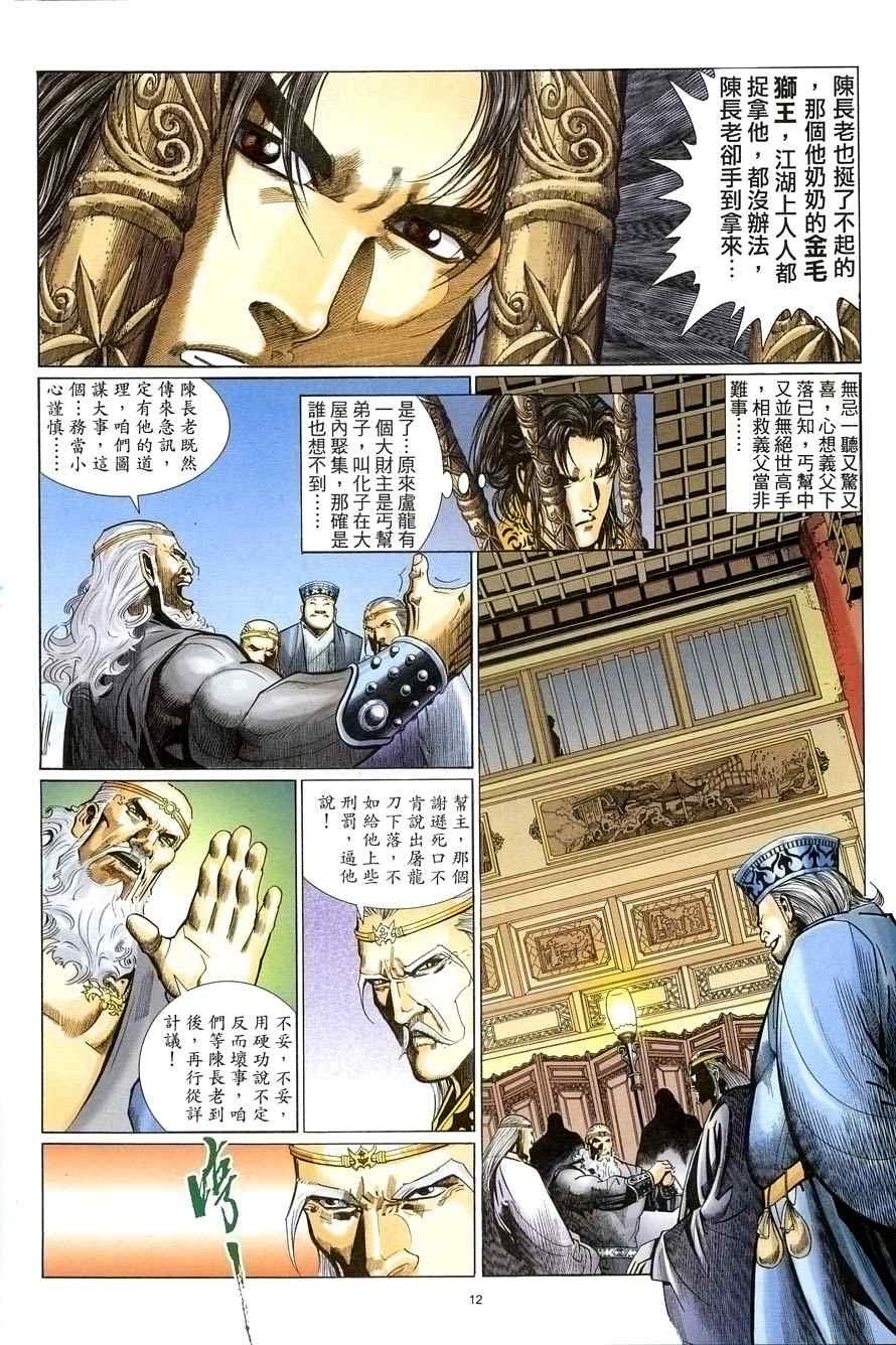 第54话