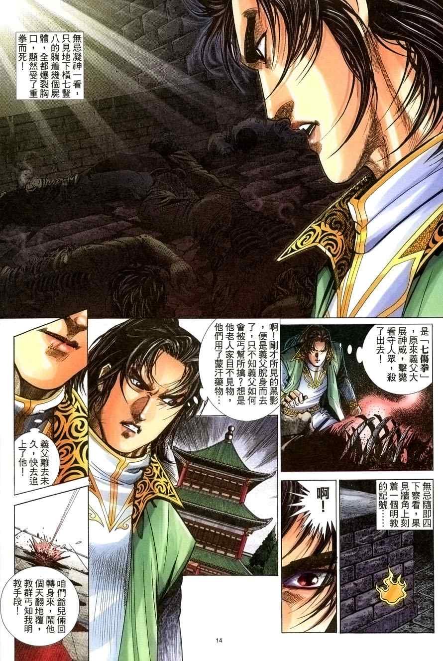 第54话