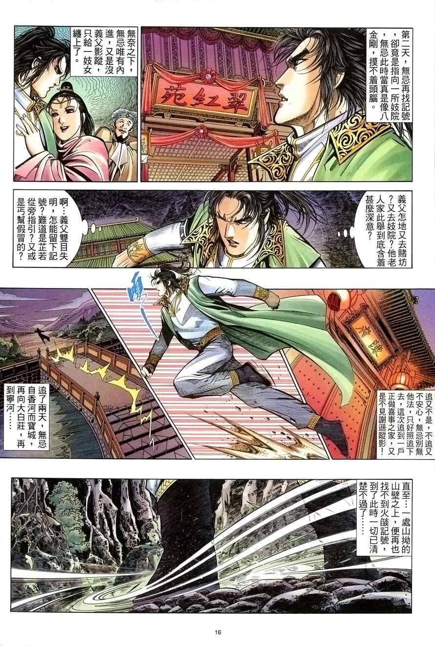 第54话