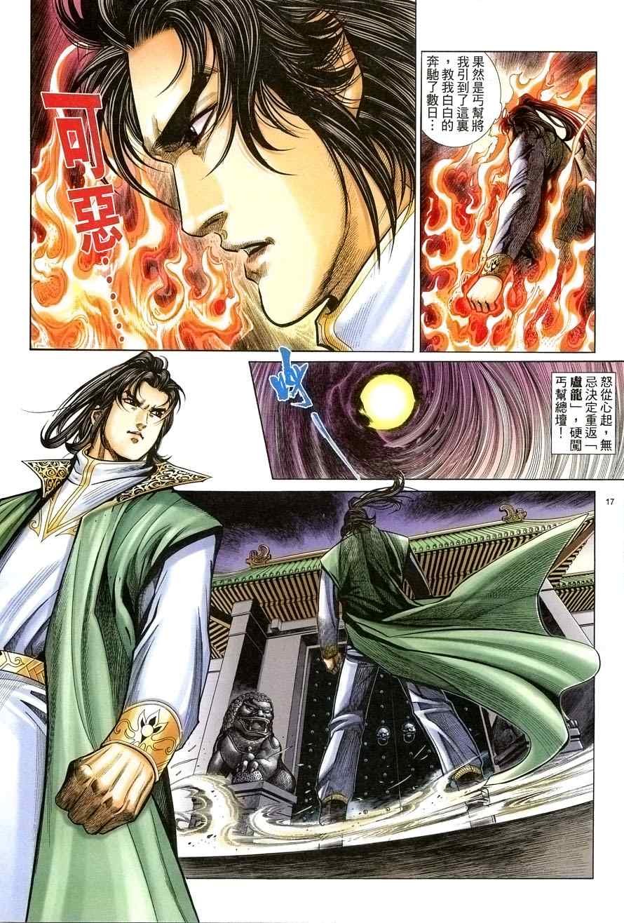 第54话