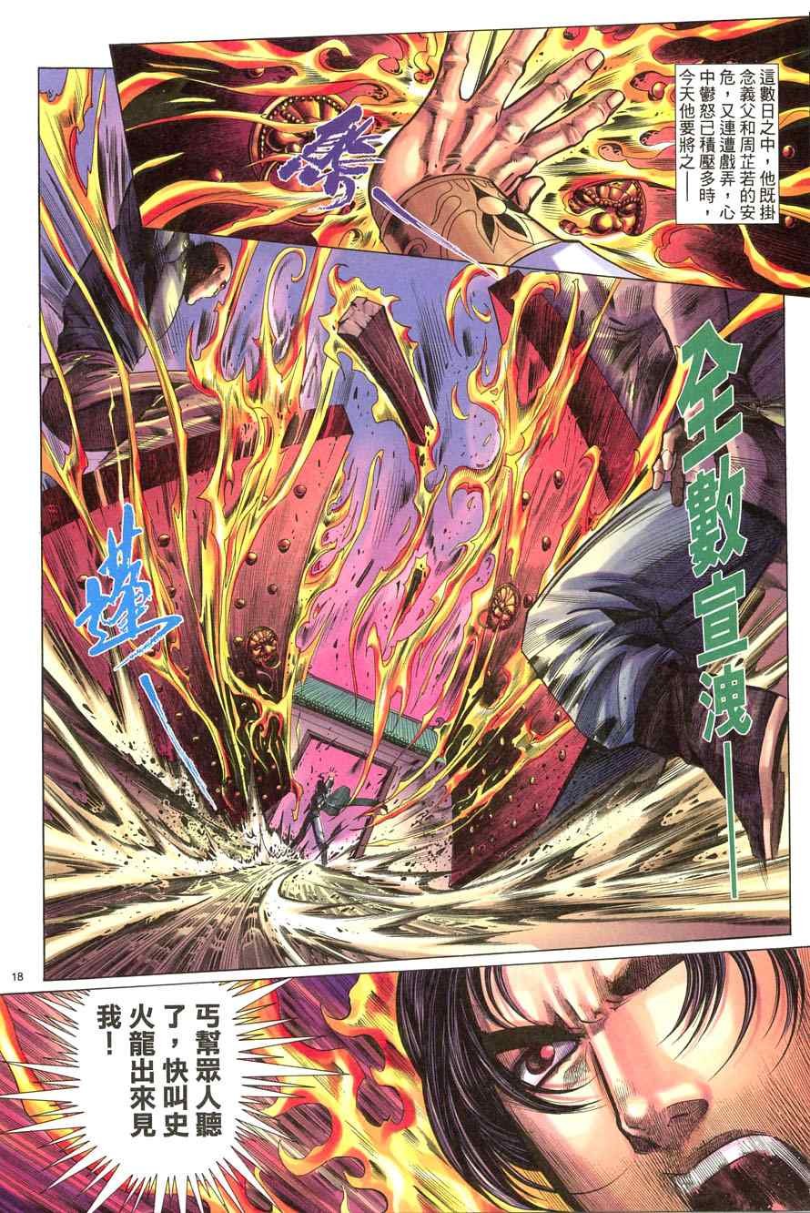 第54话