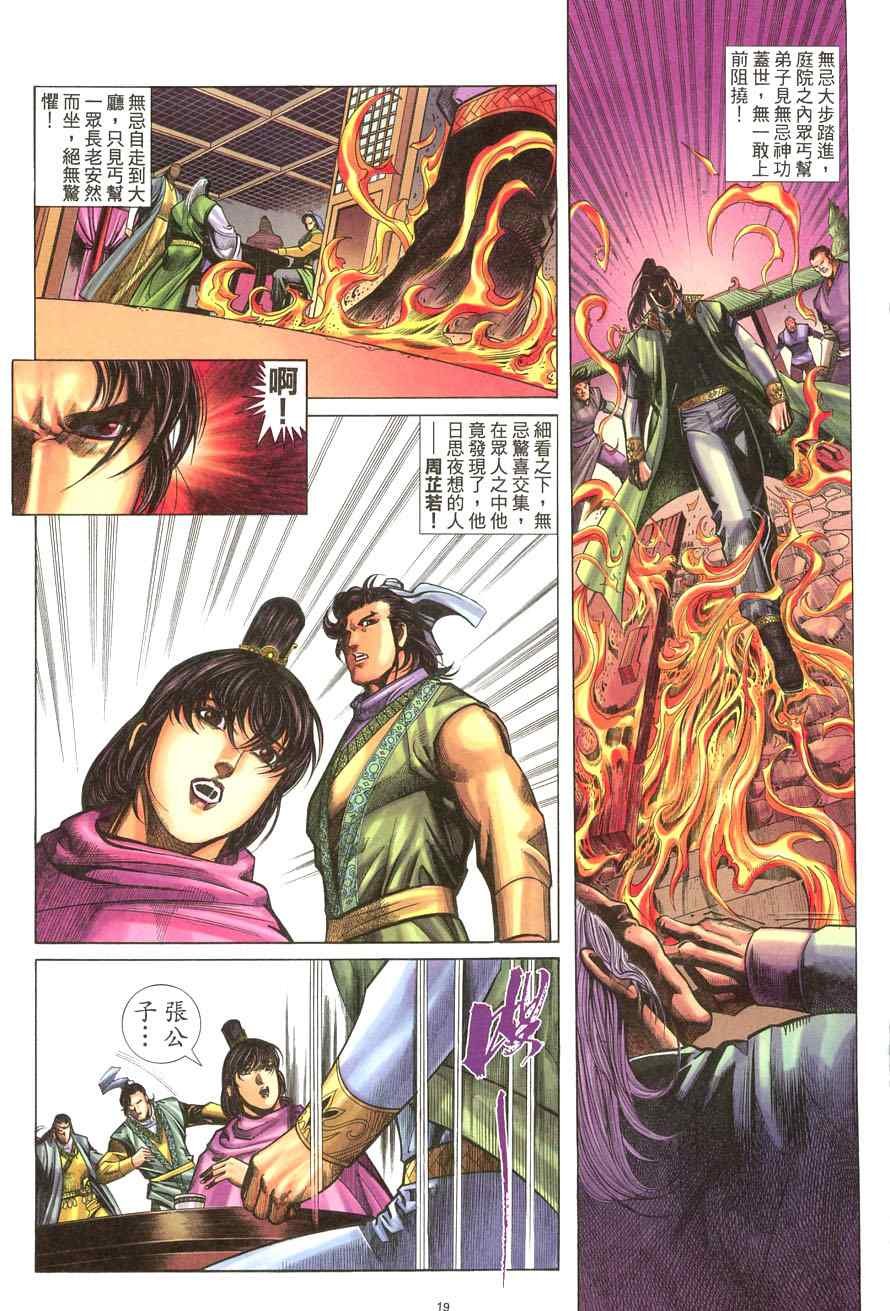 第54话