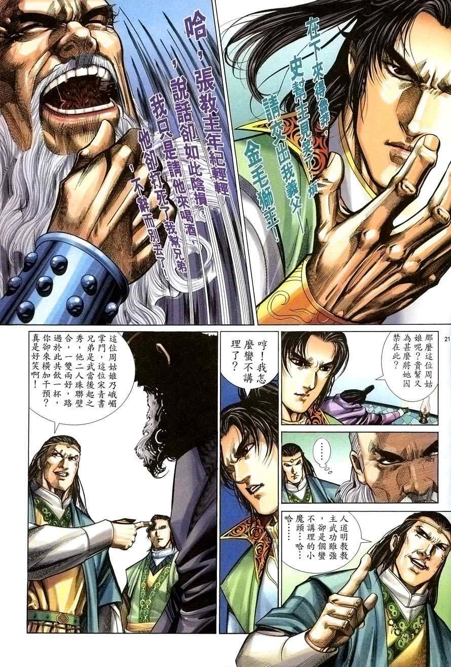 第54话