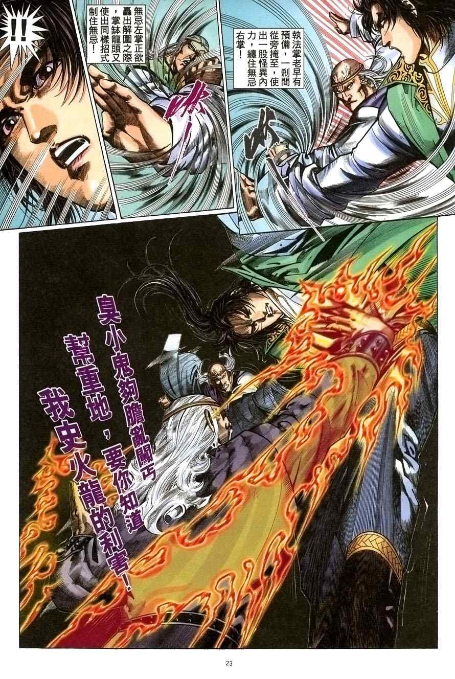 第54话
