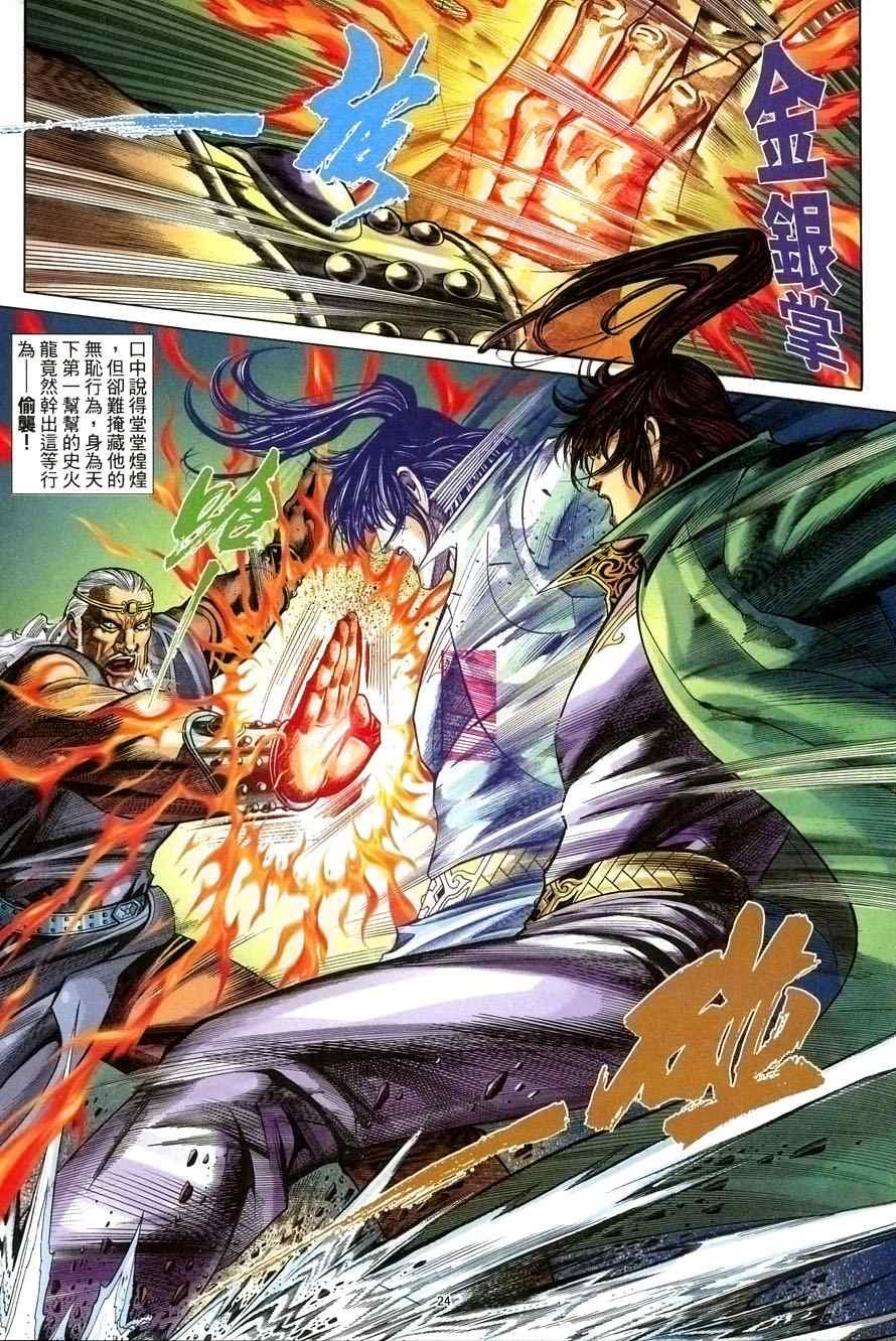 第54话