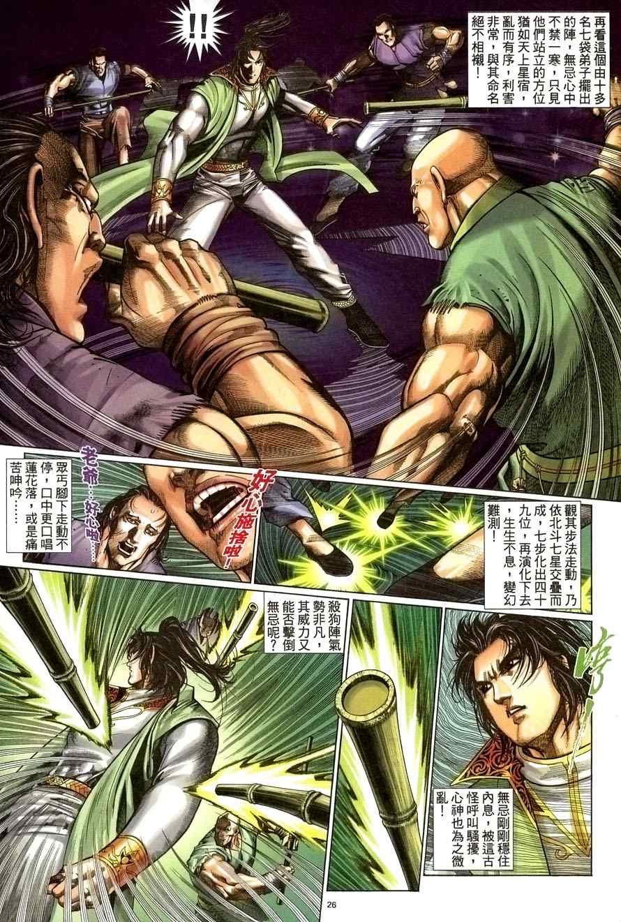 第54话