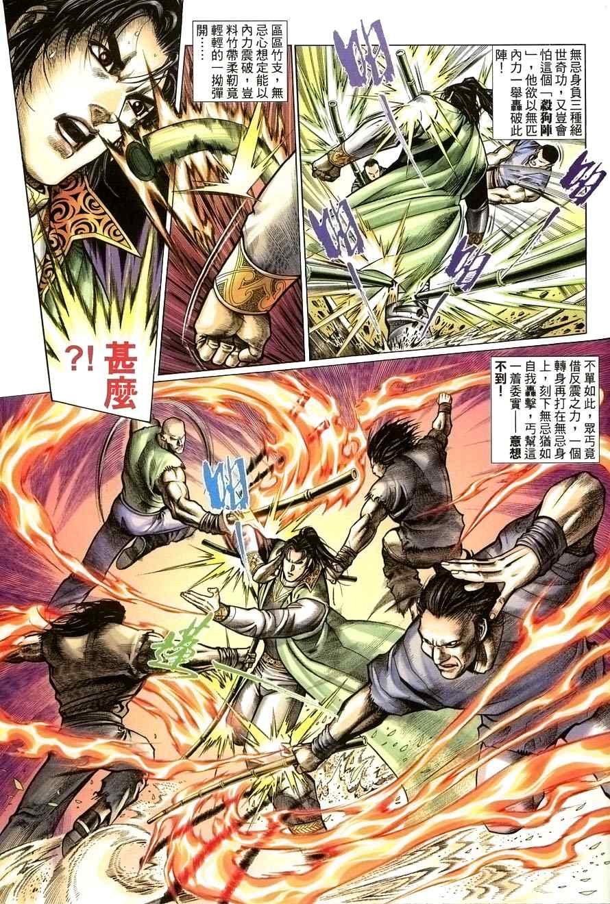 第54话