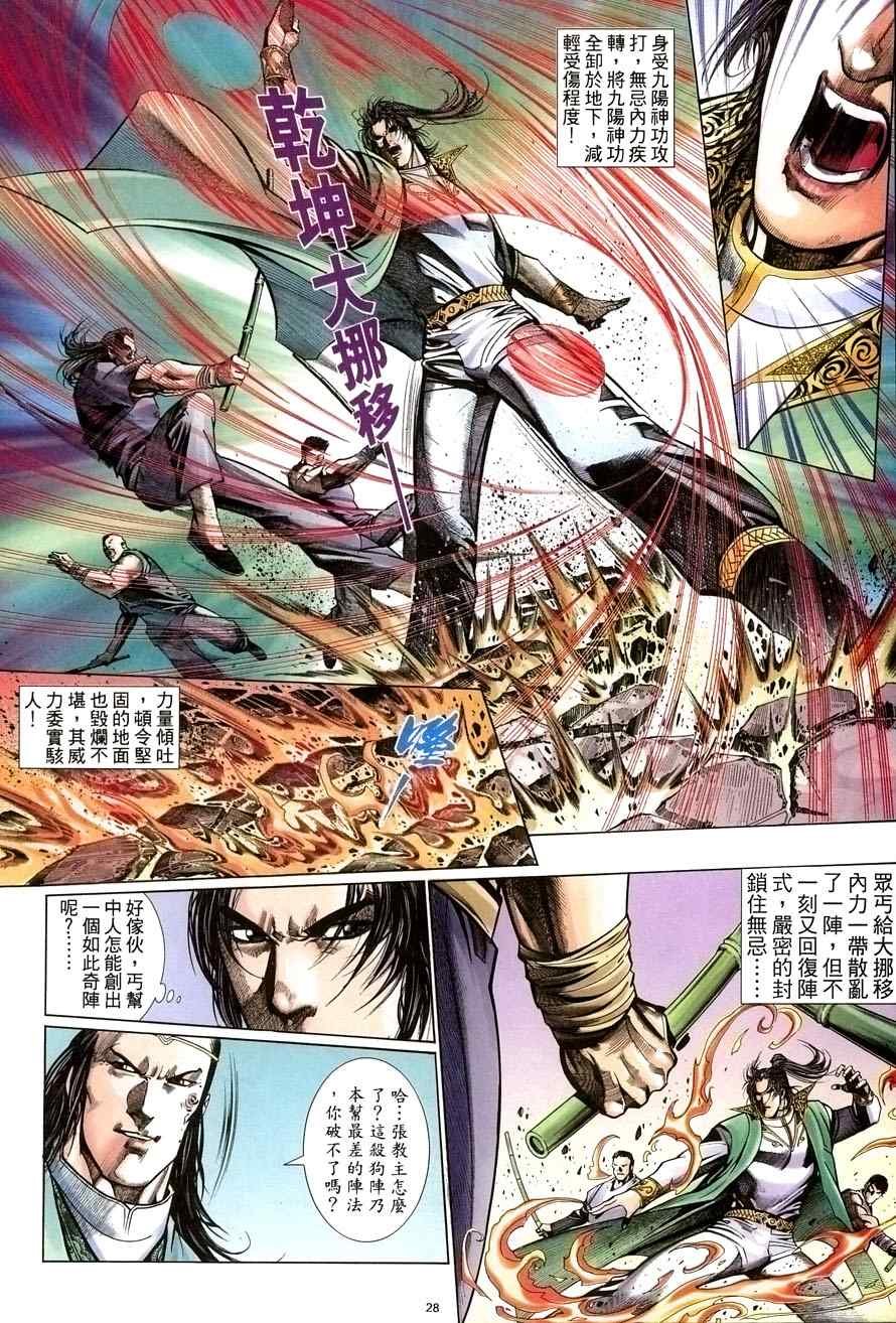 第54话