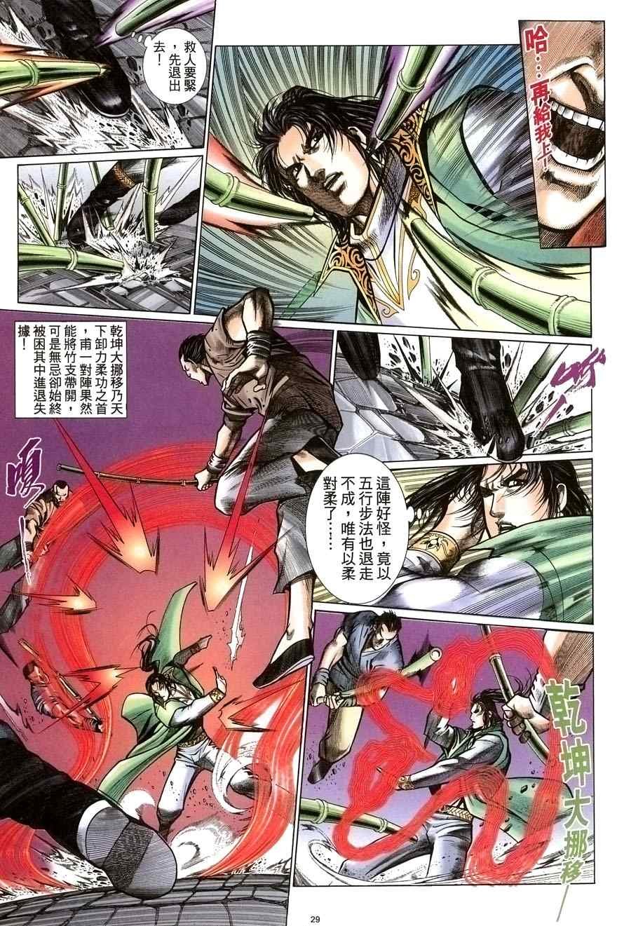 第54话