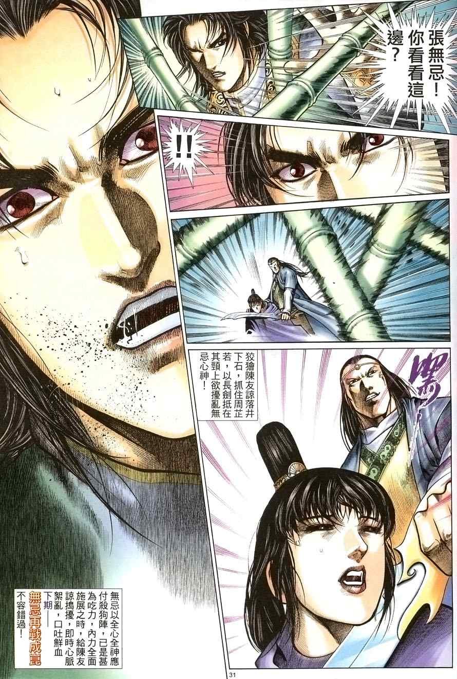 第54话
