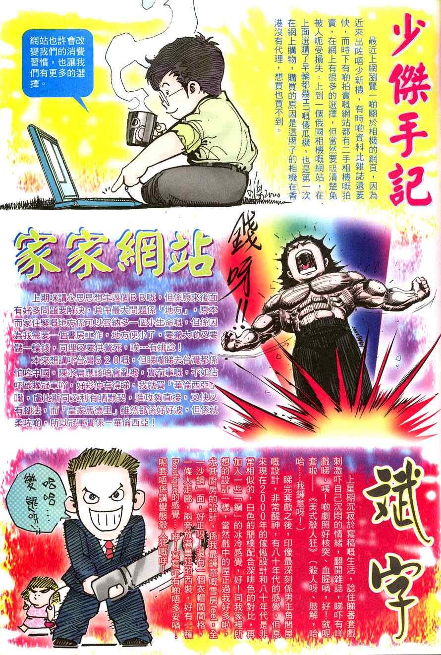 第54话