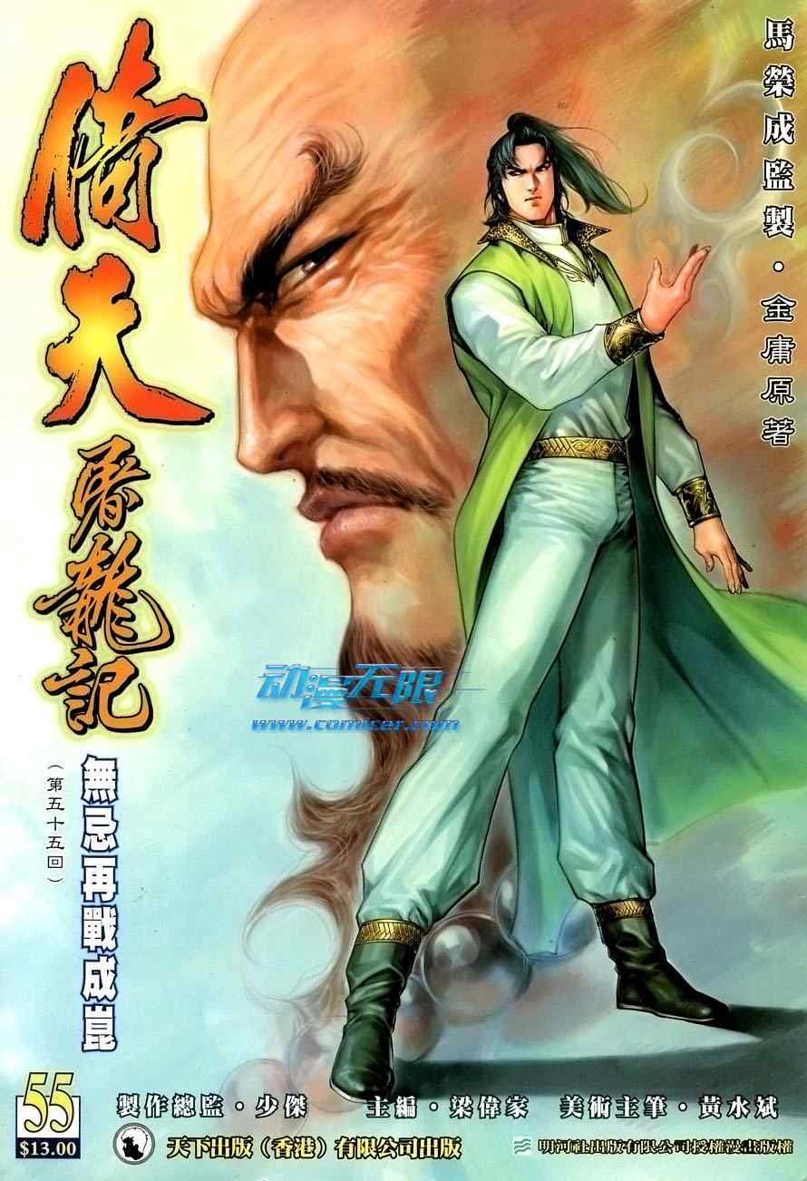 第55话