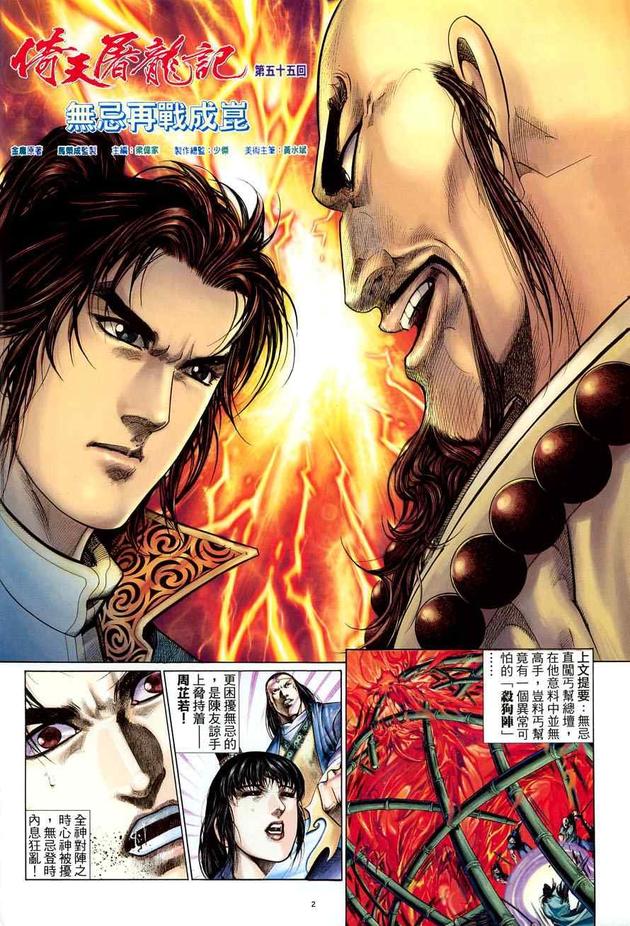 第55话