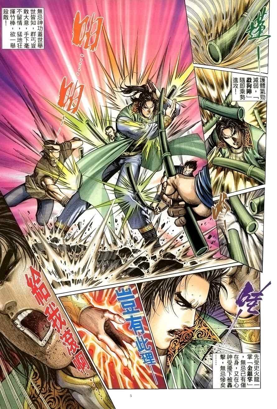 第55话