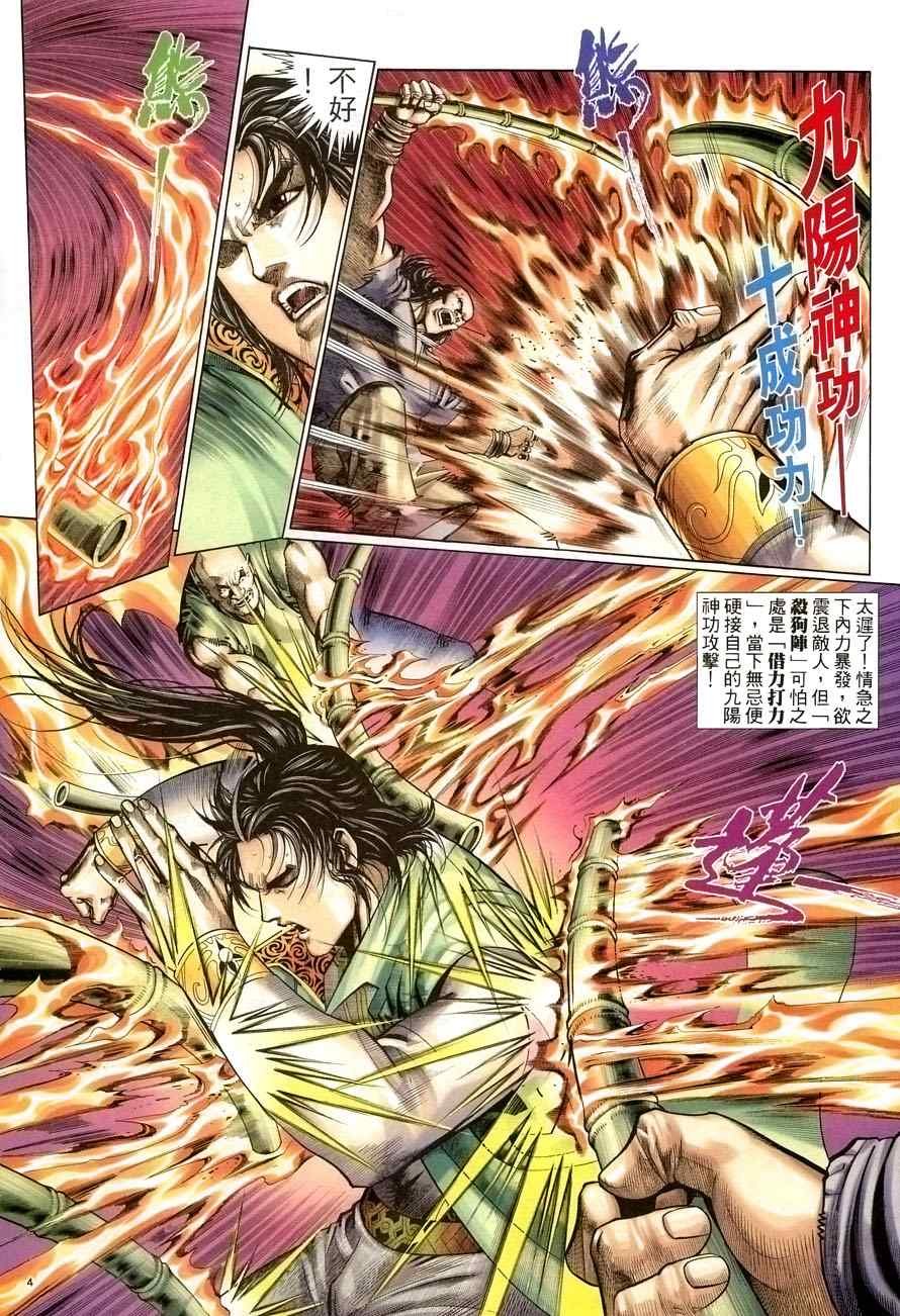 第55话