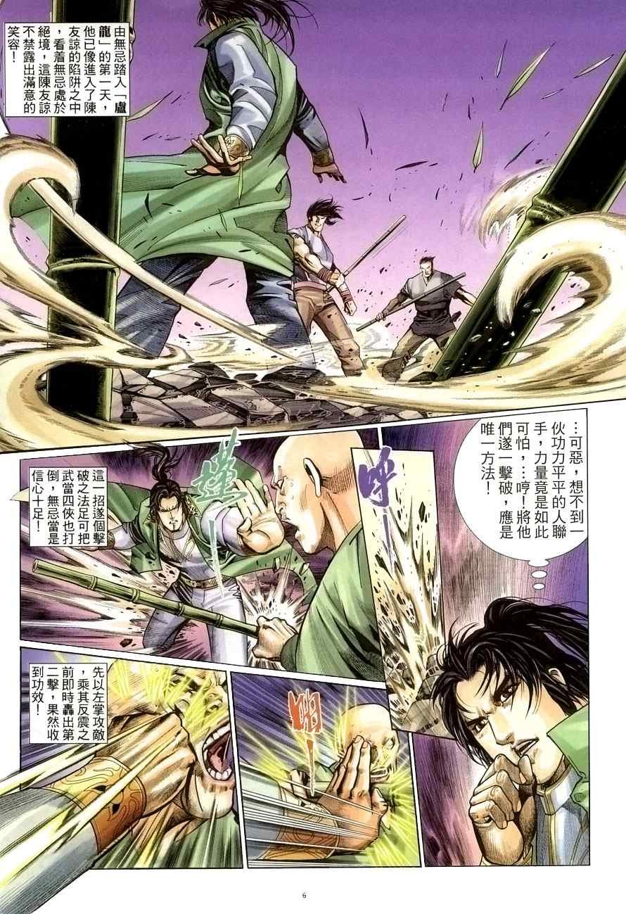 第55话