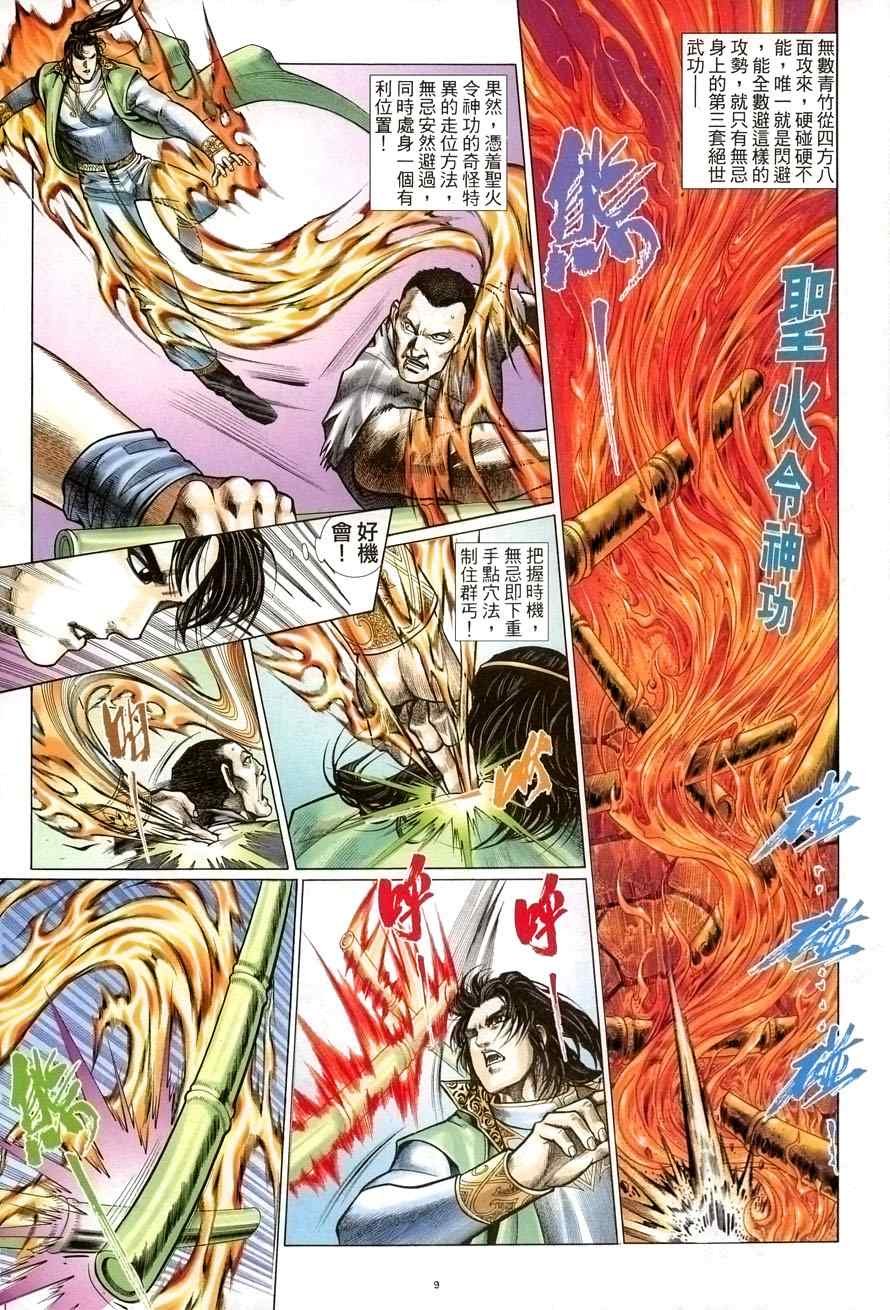 第55话