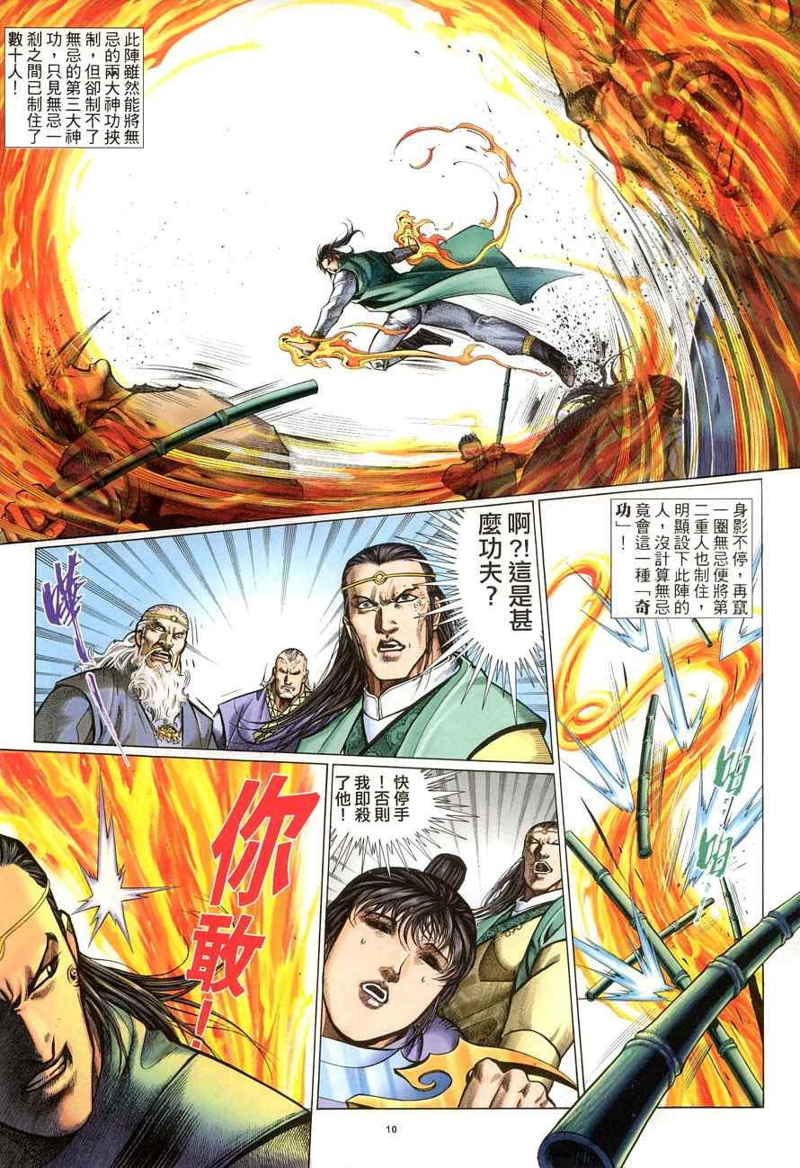 第55话