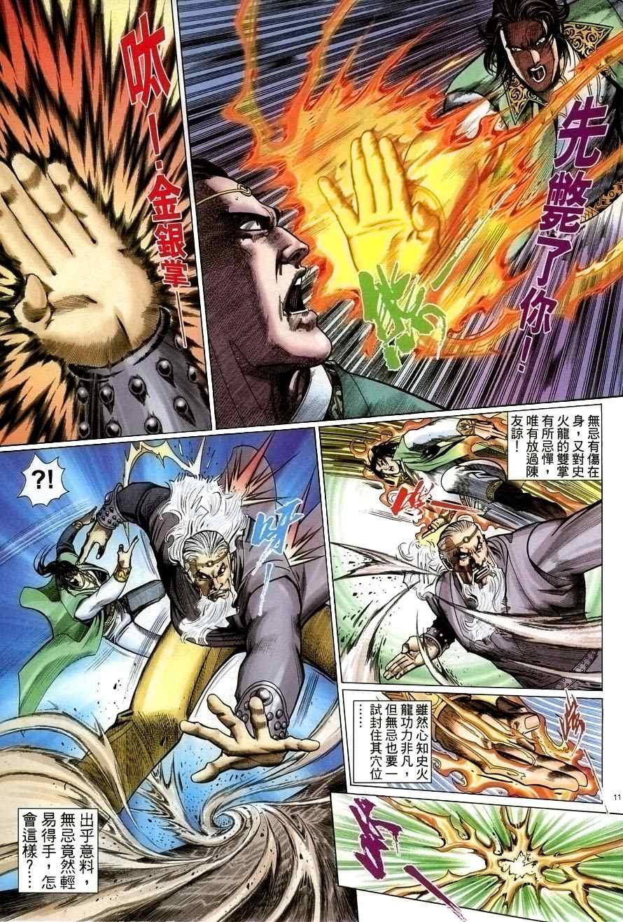 第55话
