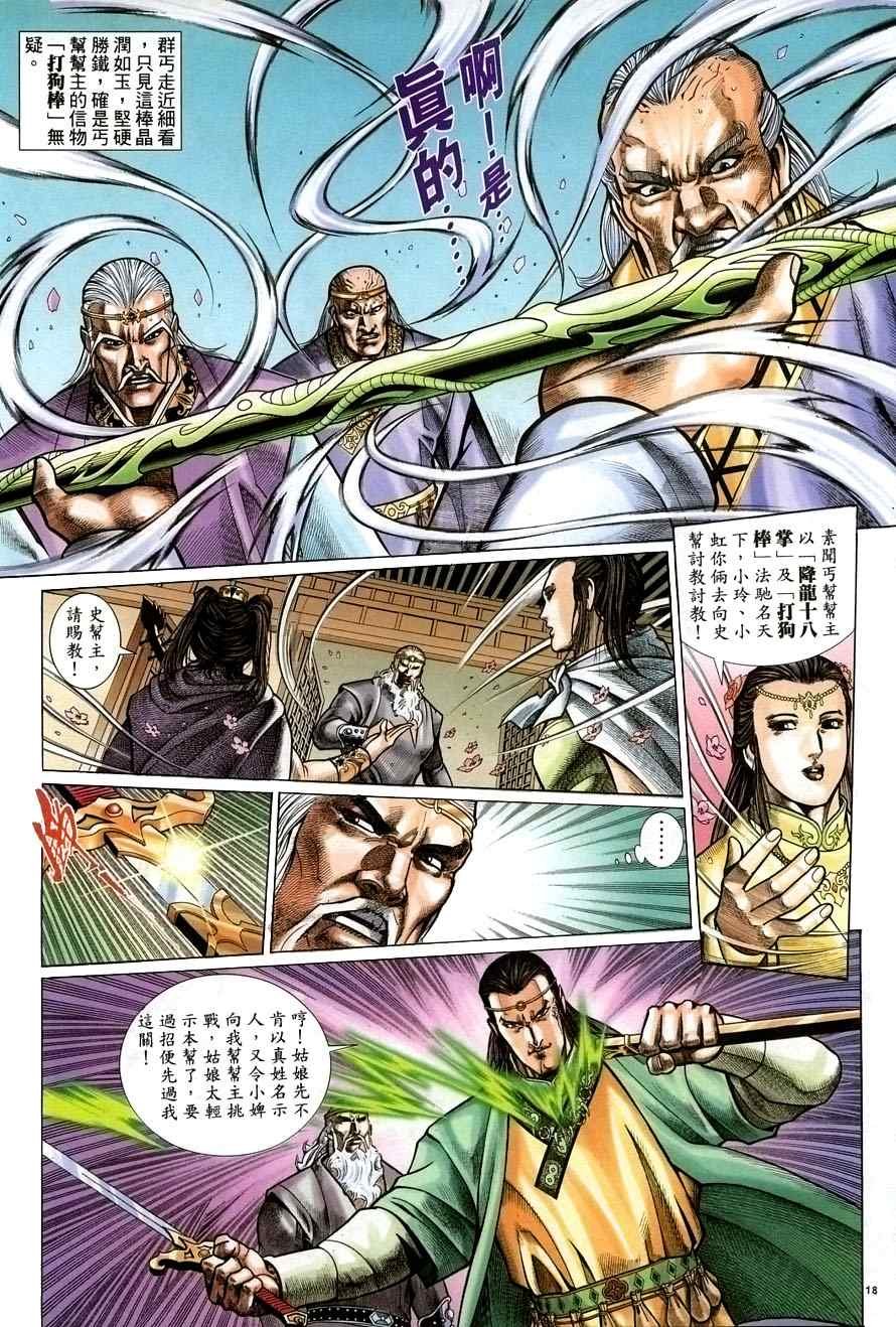 第55话