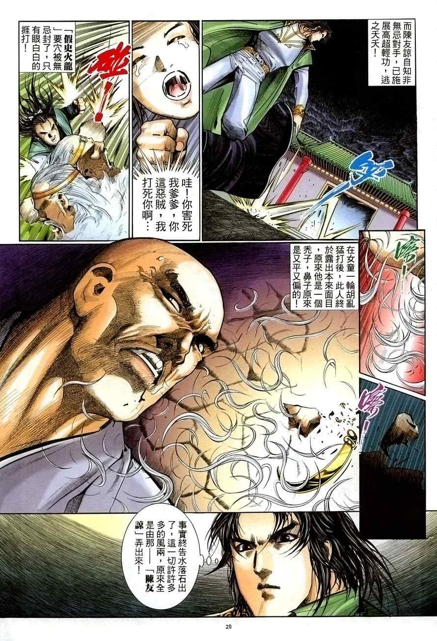 第55话
