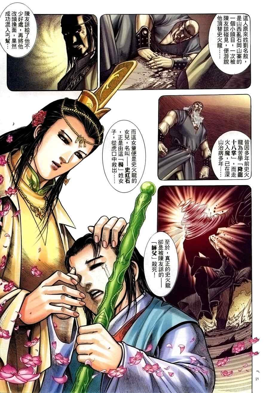 第55话