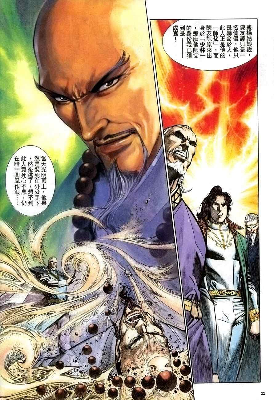 第55话