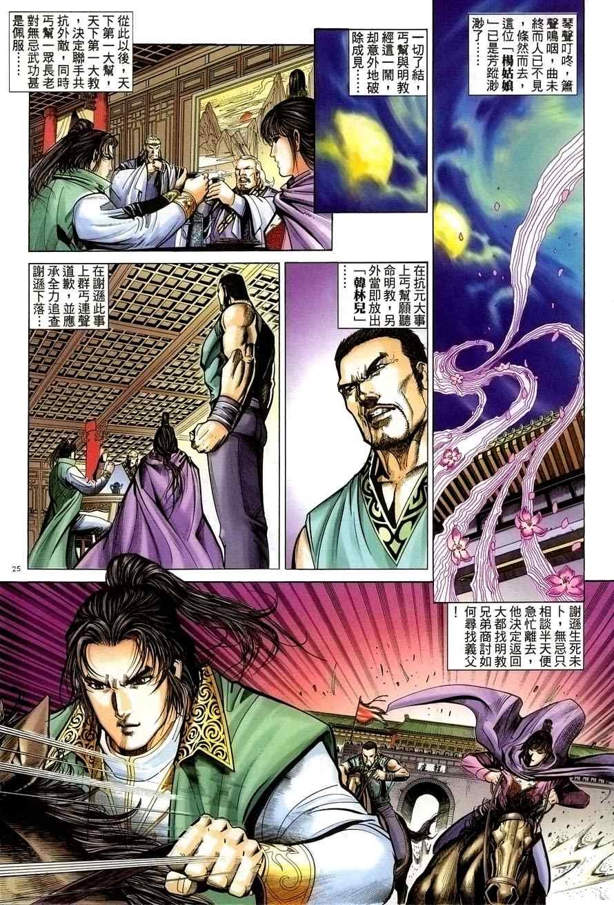 第55话