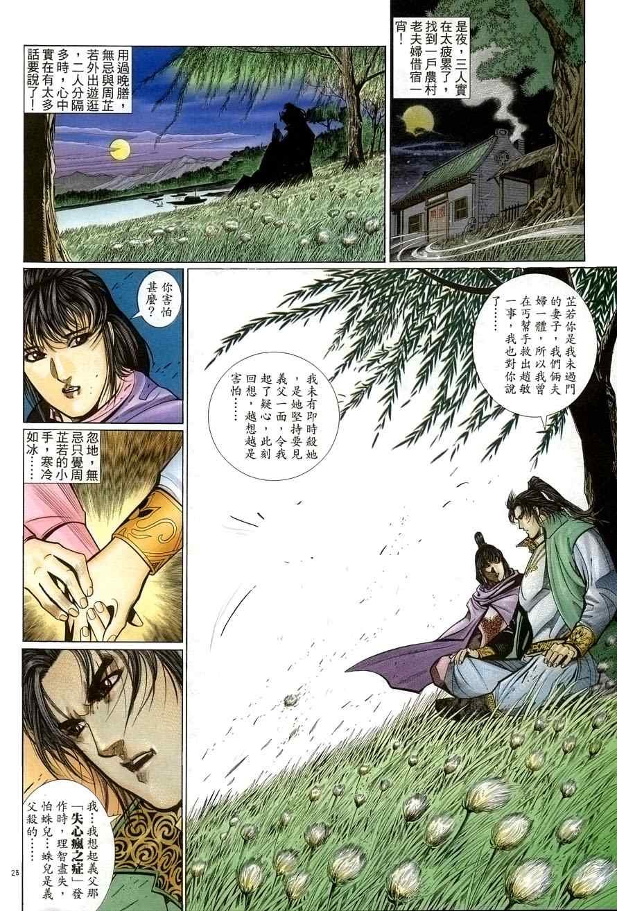 第55话