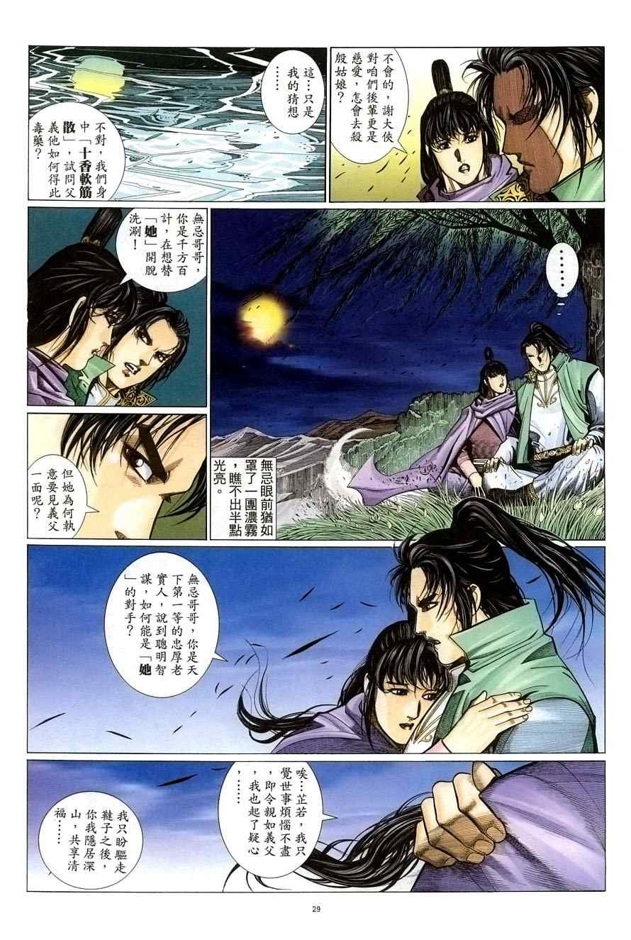 第55话
